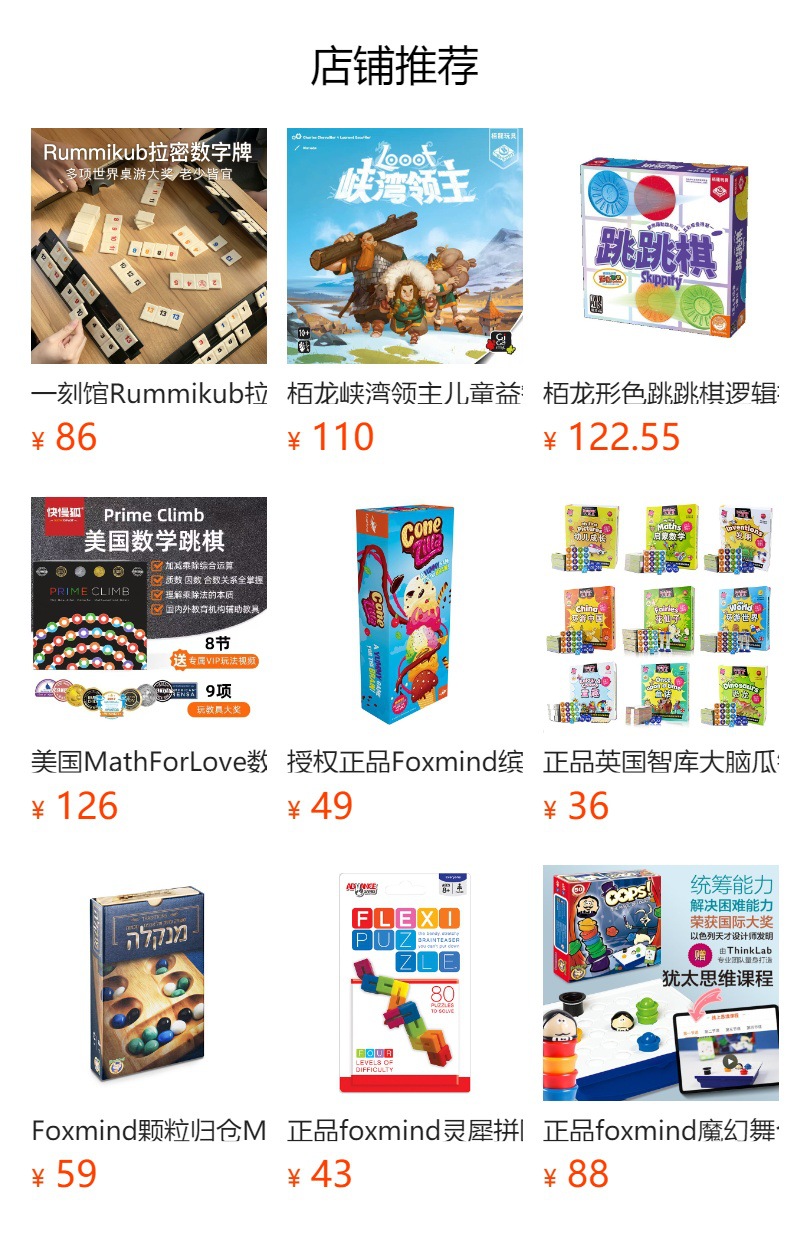 6 岁 + 桌游