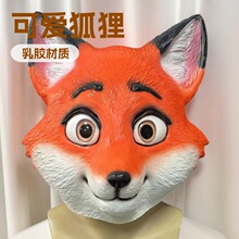 可爱火红狐狸头套 万圣节乳胶动物面具cos演出装扮道具年会派对