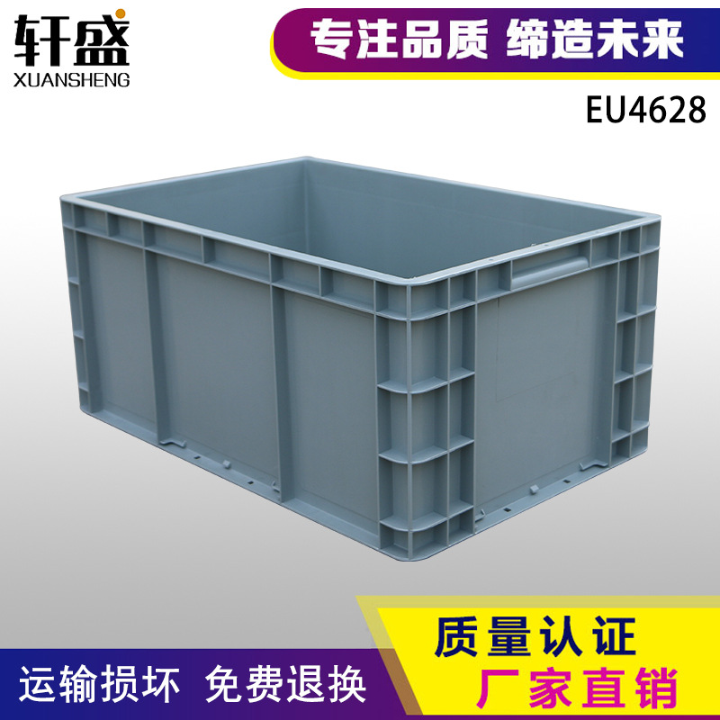 EU4628物流周转箱塑料长方形框养鱼养龟周转筐EU欧标汽配塑胶箱