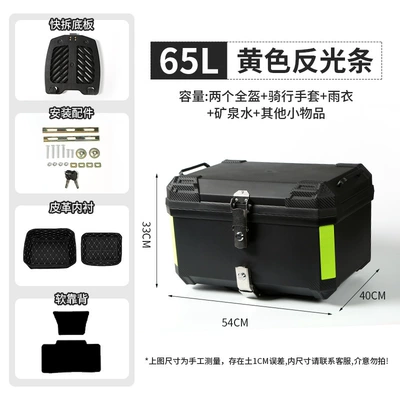 Xiaoniu multi-style motorcycle trunk, Motorcycle trunk - 65lyellow-reflective-stripsquick-release-base-platethickened-liningsoft-backrest