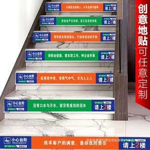 Beware of steps creative inspirational humorous funny stick signs carefully slip signs to warn shopping malls and supermarkets