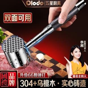 Solid Steak Hammer, Meat Loosening Hammer, Large Steak Hammer, Beef Hammering Special Tool, 304 Stainless Steel Tendon Breaker