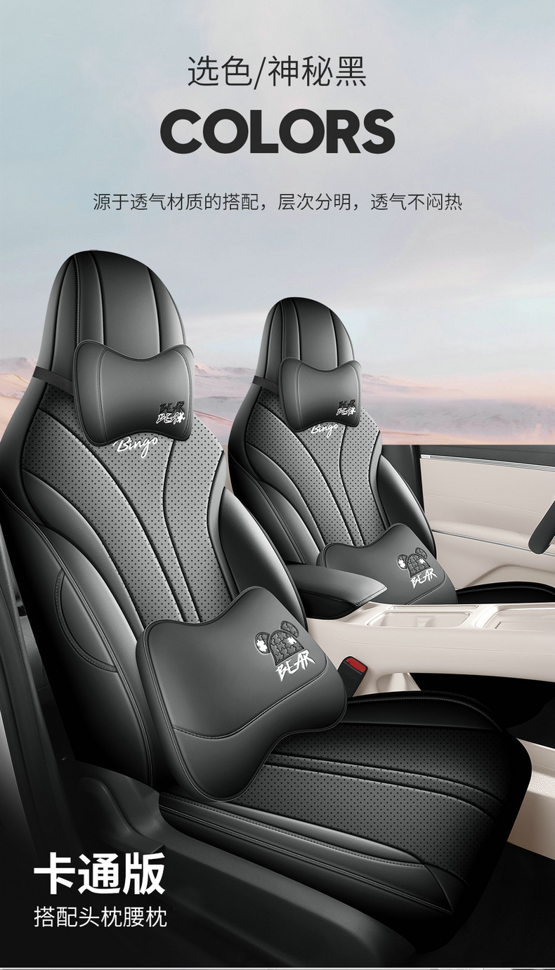 Wuling Bingo S Special Car Seat Cushion, All-Season Universal Full-Cover Leather Seat Cover, Complete Set of Interior Car Decoration Items
