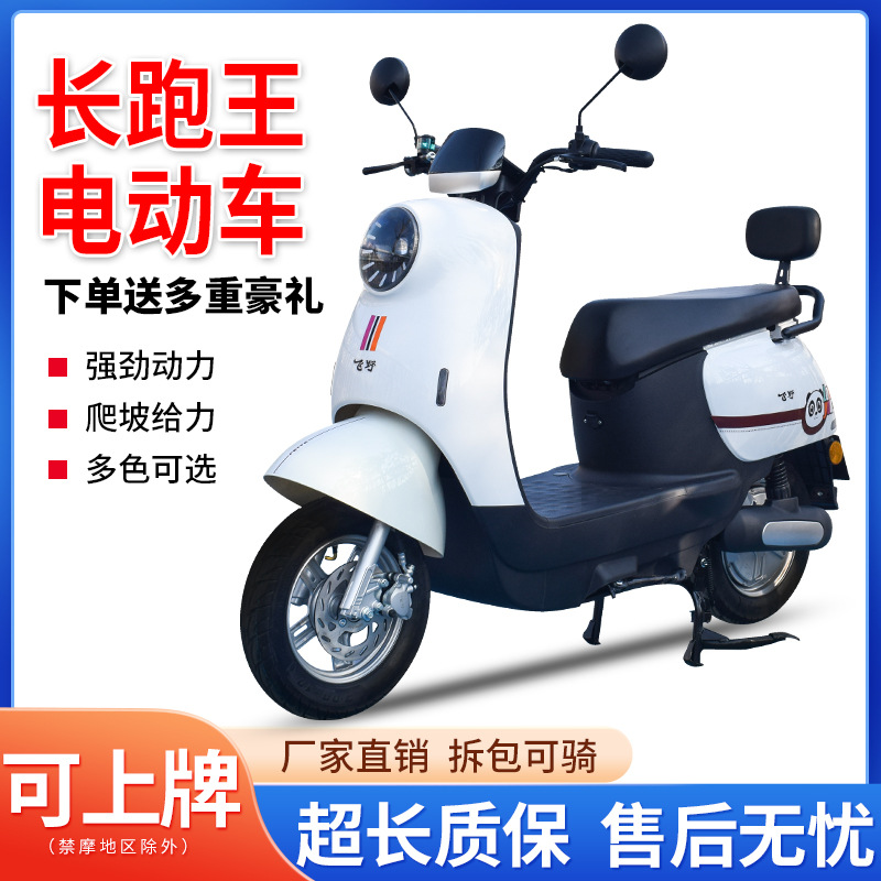 Electric Scooter, High-Speed Motorcycle
