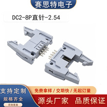 ِ˼��2.54MMDC2-8PIN-64PINֱ��ᘿ��h��ţţ�����B����