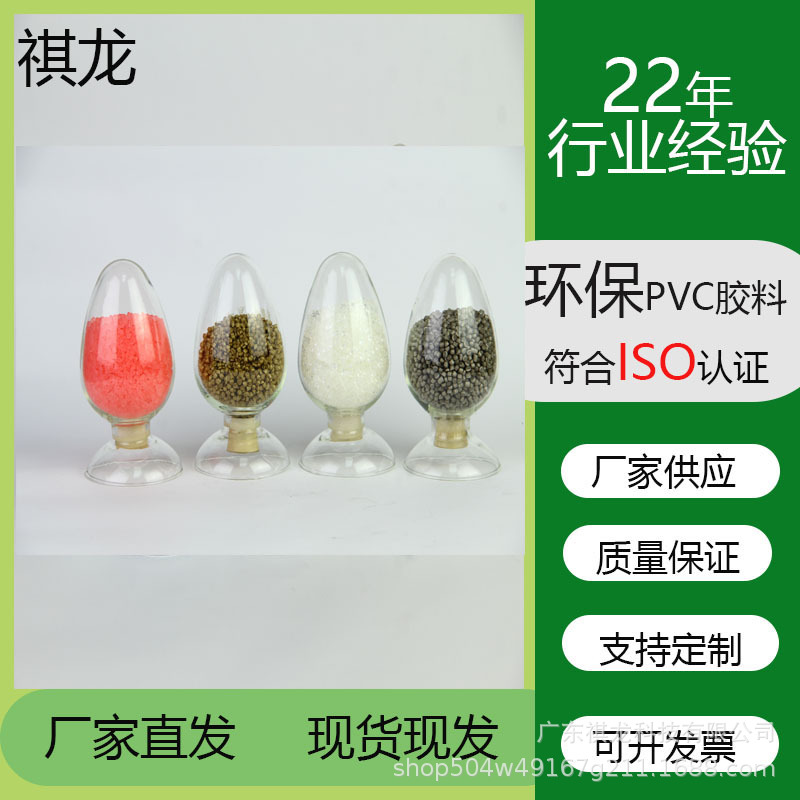 厂家直销 音频输出接头PVC料 软质PVC胶粒 塑料颗粒PVC原料