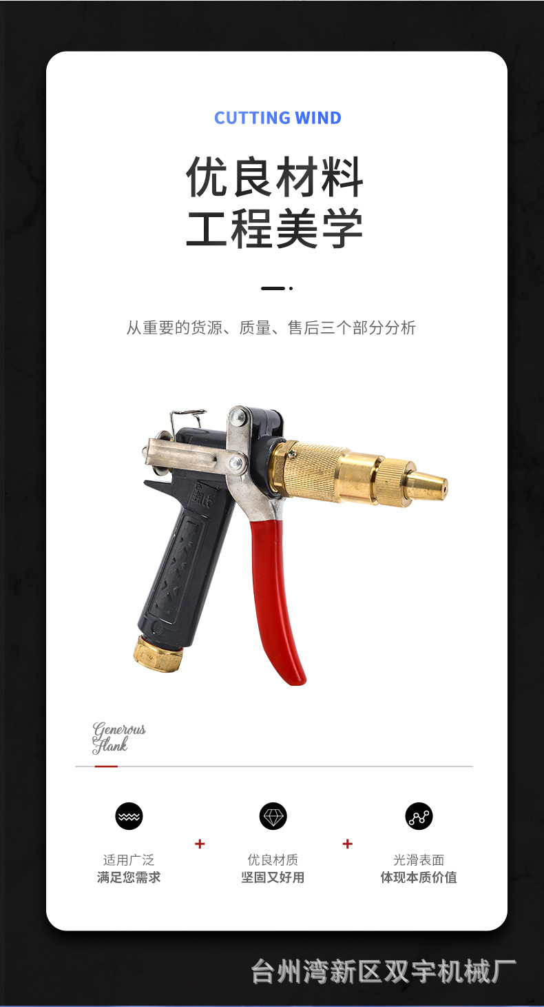 高压水枪详情页