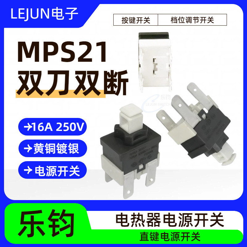 �־��Ƽ�MPS21˫��˫�ϰ�������16A����4��������������Դ����
