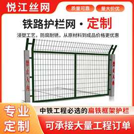 铁路防护栅栏8002隔离防护铁路栅栏高铁沿线定制8001高铁框架护栏