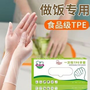 One-Piece Disposable Gloves, Ultra-Thick Food Grade, Thickeneded, Wear-Resistant, Waterproof and Oil-Proof Catering and Baking Tpe Gloves