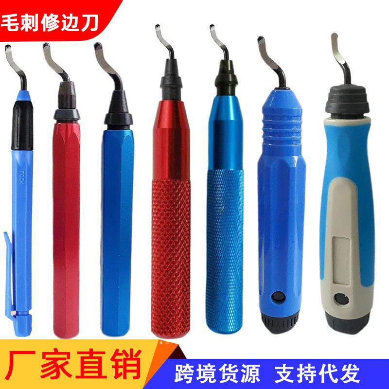批发金属塑料去毛刺刮刀修边刀倒角器金属修边刀手用去废边毛边刀