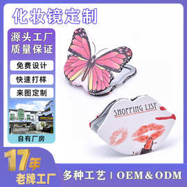 工厂蝴蝶折叠便携镜嘴唇口红双面折叠化妆镜随身双面放大化妆镜