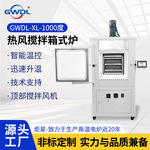 热风搅拌箱式电炉 高温熔炼炉 热处理炉 热风循环炉 陶瓷冶金工业