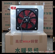 温室大棚加温小型铜管水温换热保温设备水暖风机翅片式空调表冷器