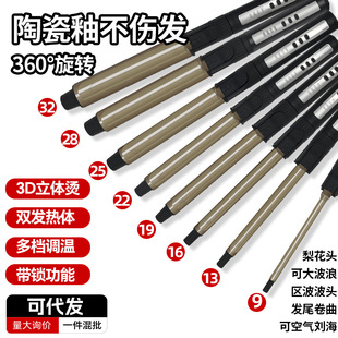 Curling Iron Rotating Electric Curling Iron Professional Curling Iron Small 9m Thin Curling Iron Photo Studio Makeup Artist Special Wholesale