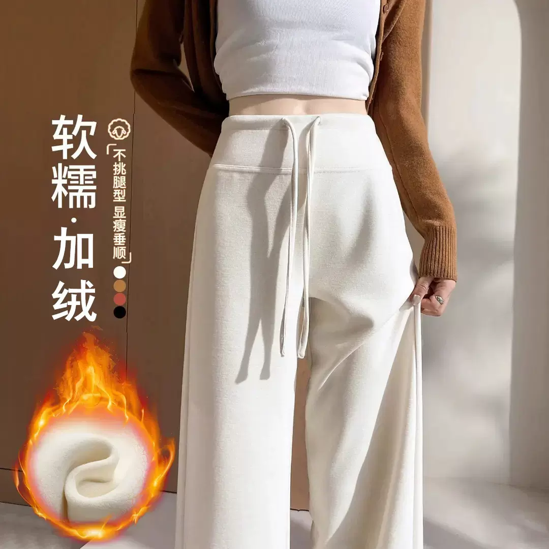 加绒糯米裤女秋冬2025新款款高腰宽松垂感阔腿裤加厚保暖休闲裤