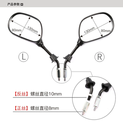 mirror accessories, Motorcycle rearview mirror