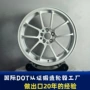 odm数据齐平锻造轮毂