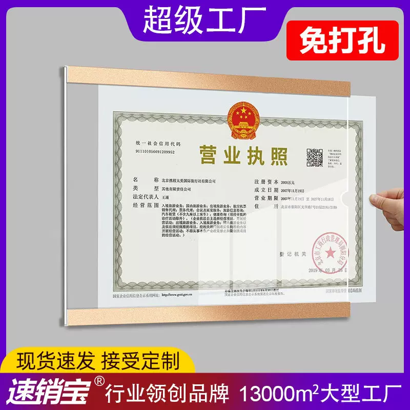 营业执照框架正本挂墙a3食品卫生三合一框工商许可证框a4证书相框