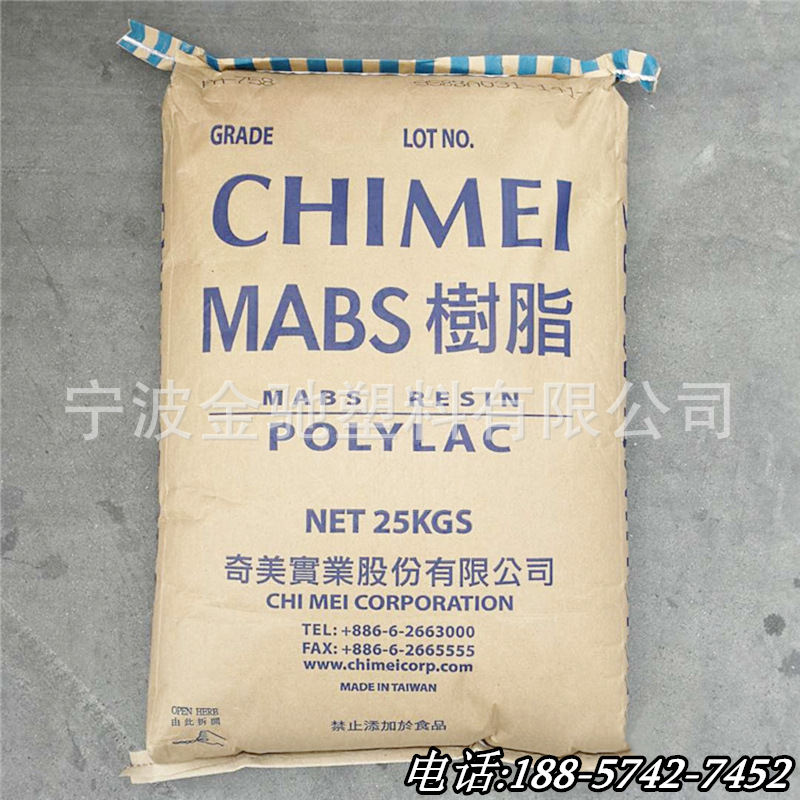 MABS/台湾奇美/PA-758R 高刚性耐化性佳 透明ABS微蓝底 塑胶原料