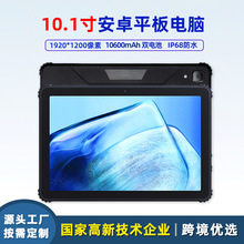 跨境10.1英寸安卓平板电脑八核高清双摄户外学习娱乐商务平板电脑