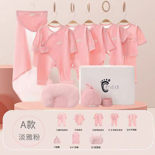 Newborn Baby Full-Month Meeting Gift Baby Supplies Class a Newborn Kit Summer Combed Cotton