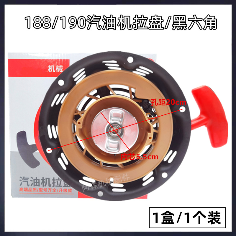 6.5KW generador de gasolina, microcultivador, pulidor, placa de tracción 188F190 GX390 GX450, arrancador de placa de tracción