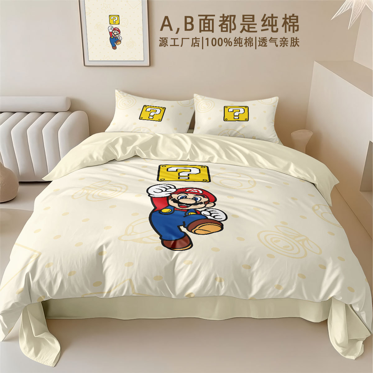 Cotton set