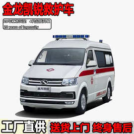 运输型救护车厦门金龙面包急救车120救援车伤残运输车厂家供应