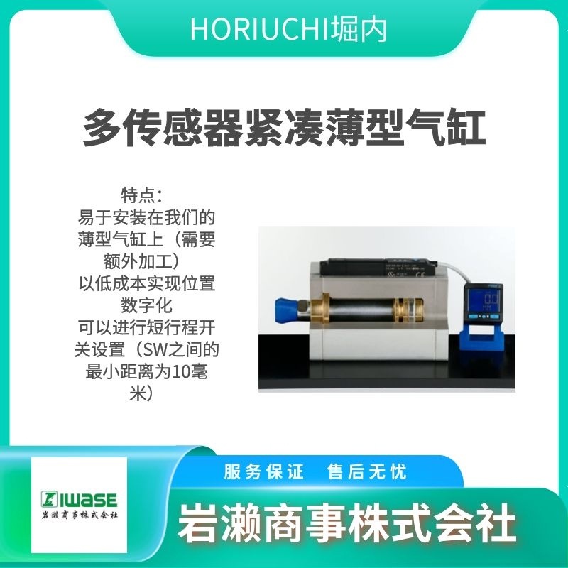 HORIUCHI堀内 TR-SA-2TC-80-BB-300-ABD-2C-YPNJ 液压紧凑型油缸