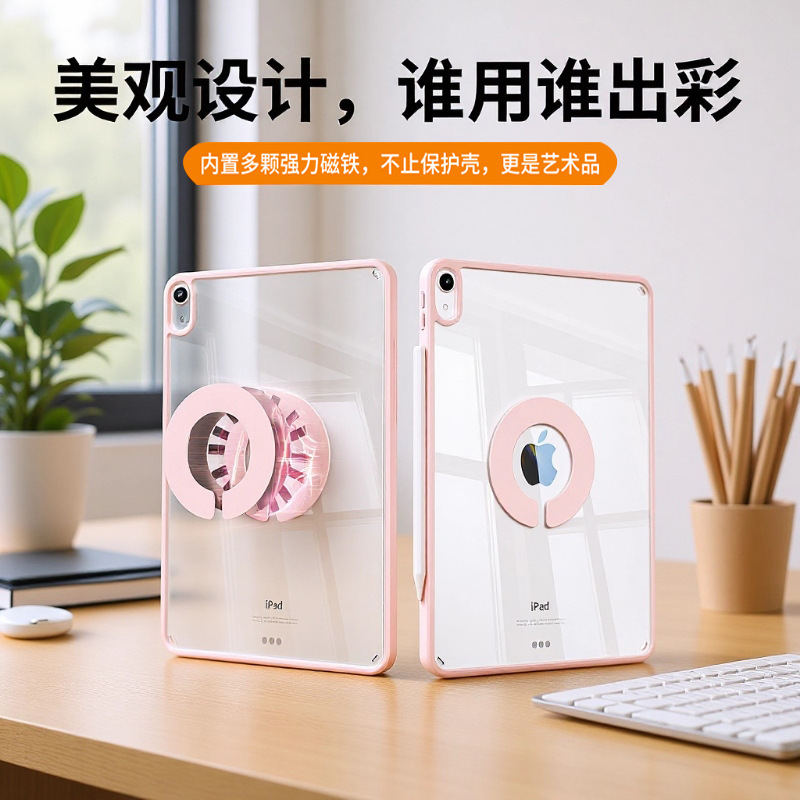One-Piece Drop-Shipping Air11 Transparent Mini67 Single Case Ipad11 Protective Cover Air7 Magnetic Air10.9 Case One-Piece Drop-Shipping Air11 Transparent Mini67 Single Case Ipad11 Protective Cover Air7 Magnetic Air10.9 Case