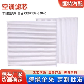 空调滤清器;空气滤清器;汽车滤芯