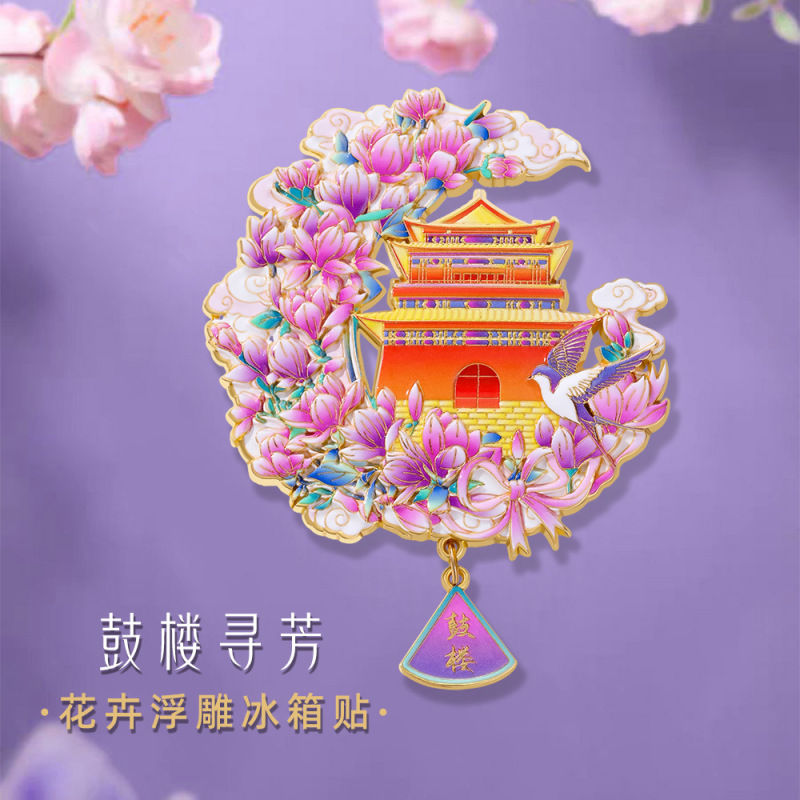 北京文创鼓楼金属冰箱贴中国城市旅游纪念品冰箱贴diy 工厂直供|undefined