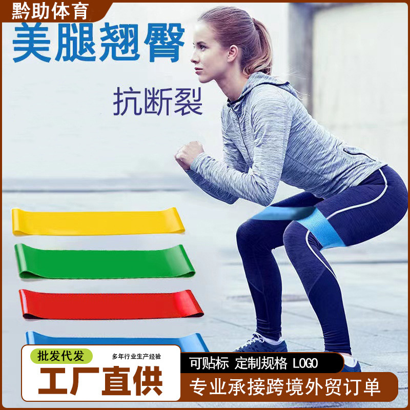 Yoga resistance band manufacturer, fitness resistance bands for women and men, shoulder opening training, butt-lifting resistance bands, stretching exercise resistance bands