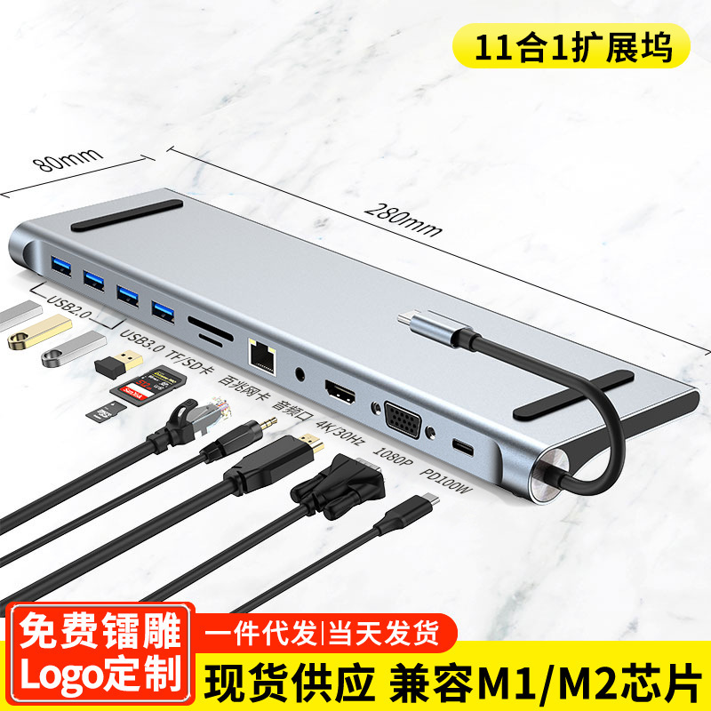 Cross-border type-c hub 11-in-one docking station multi-screen 4K HD same-screen notebook base usb expansion