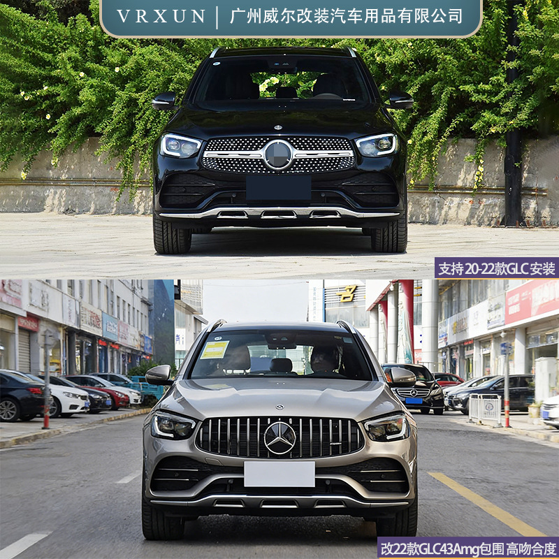 Suitable for 20-22 Mercedes-Benz Glc X253 to 22 Glc43 Amg Surround Upgrade Front and Rear Lip Bars, Grille, and Tail Throat