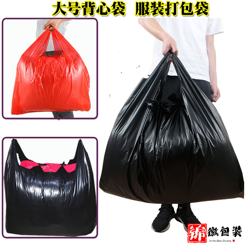 批发服装店大款背心袋地摊服装店包装服装店打包大款背心袋