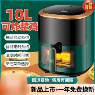 Visual Smart Air Fryer Large Capacity 12 Liter German Quality Oven Household 2024 New Electric Fryer