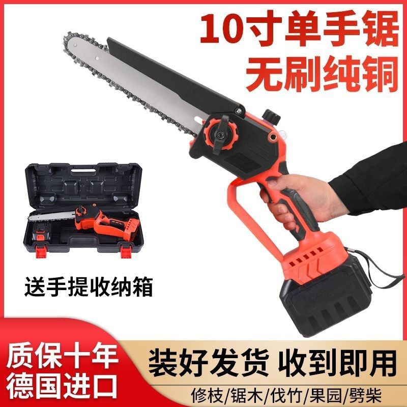 德国进口电锯锂电锯大马力手锯家用小型手持锯柴伐木砍树修枝锯骨