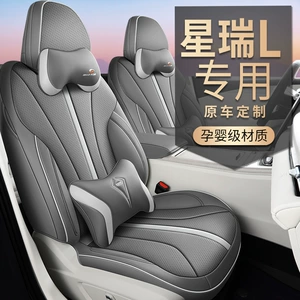 Geely Xingrui L 24 üçün tam örtüklü, deşikli dəri oturacaq örtüyü, dörd fəsil