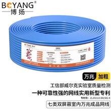 ���P����p���ξW��S/FTP Cat7��f�׾W���{ɫ0.58�p�g��BY-7100L