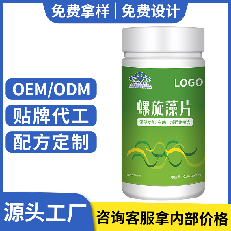 Spirulina Tablets Blue Hat Health Food to Enhance Immunity Manufacturer Oem Customized Oem Processing