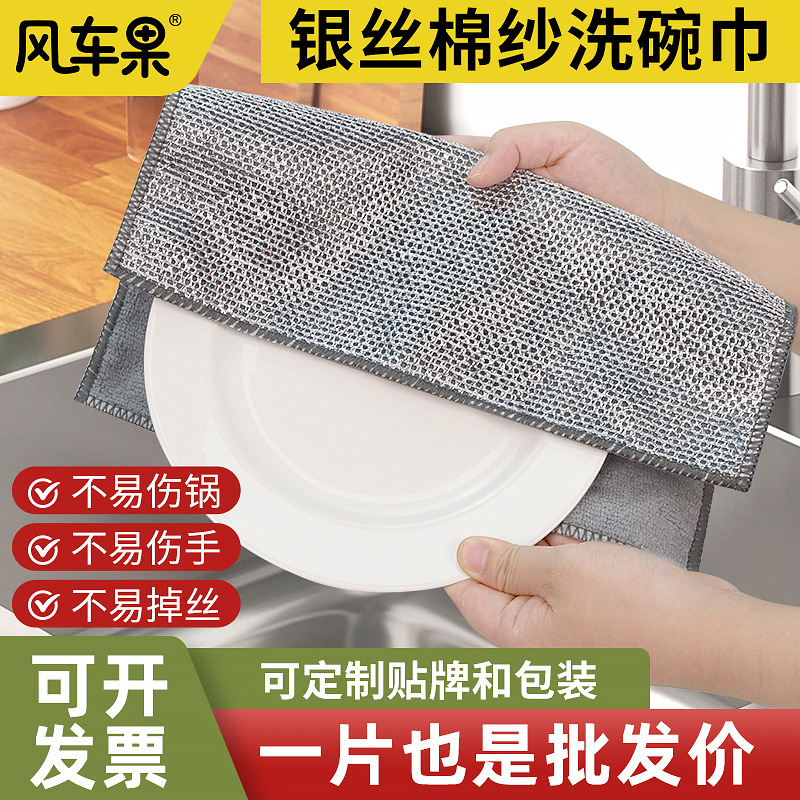 Double-Layer Silver Wire Cleaning Cloth, Absorbent, Lint-Free, Microfiber Towel Cloth, Washable for Household Use