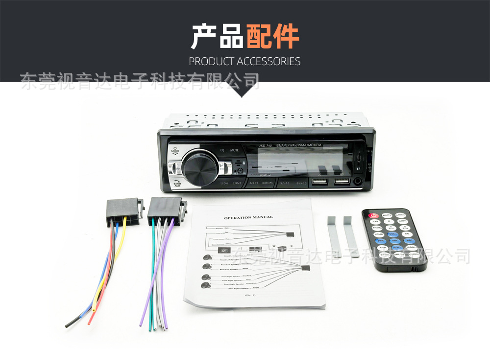 JSD-740 low-power, universal car multimedia MP3 Bluetooth player with card slot and FM radio, a replacement for CD players
