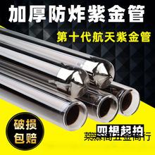 批发太阳能热水器真空管航天紫金管发热玻璃集热管加热水管子配