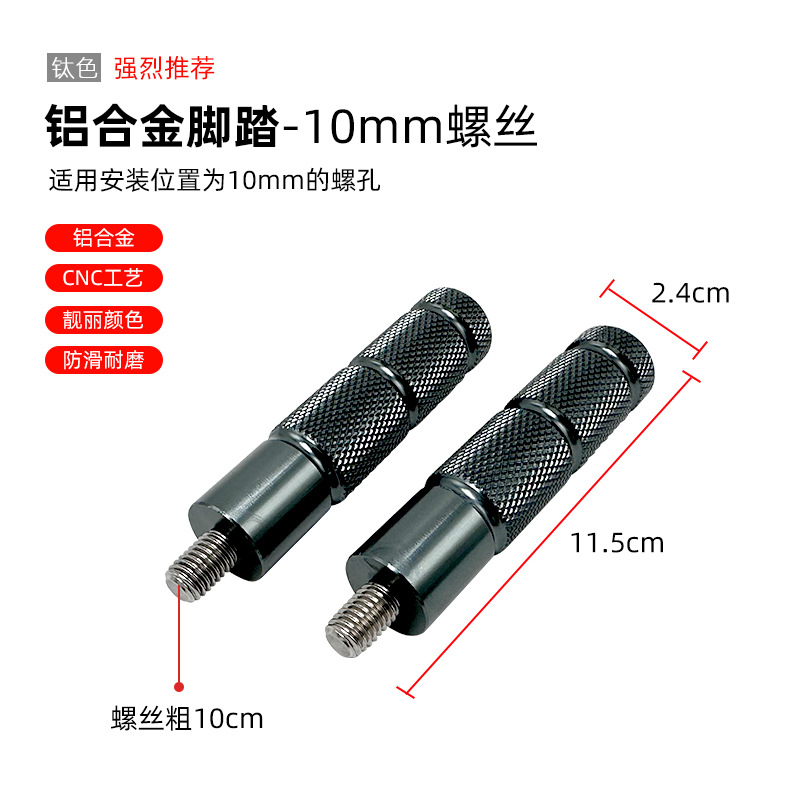 Maverick GT6/B2/CO/F0/U2 coche eléctrico de aleación de aluminio enchufe de eje central accesorios de pedal universal