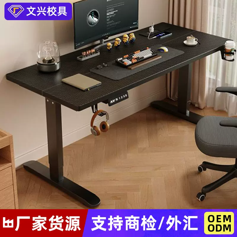 书房智能升降电脑桌家用办公书桌批发卧室电竞电脑桌电动升降桌