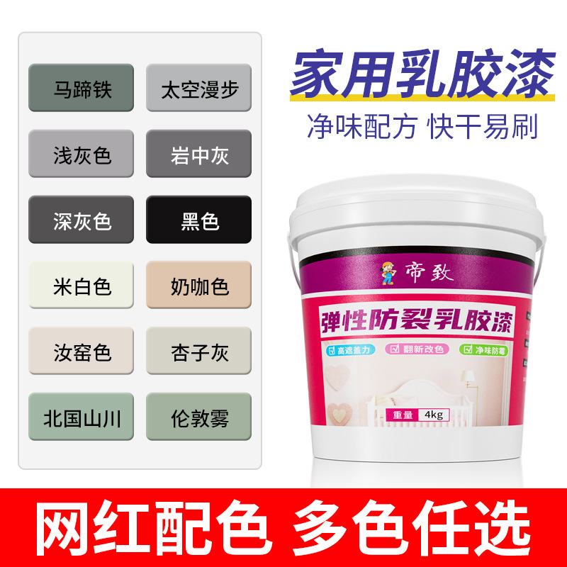 灰色乳胶漆岩中灰太空漫步深灰浅灰色墙面漆刷墙涂料室内自刷墙漆