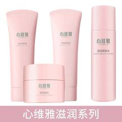 无限极心维雅滋润润肤露补水保湿化妆品洗面奶官网护肤品套装
