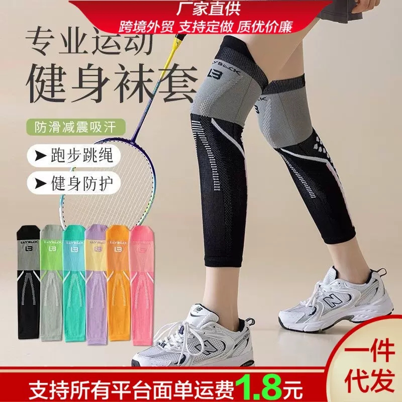 夏季薄款男女肌能压力护膝腿套运动跳绳跑步专用压缩小腿护膝袜套